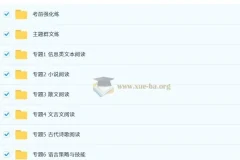 2025高考语文总复习优化设计二轮用书 语文（PPT+word）