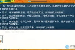 鲁教版初中8-9年级化学全课程