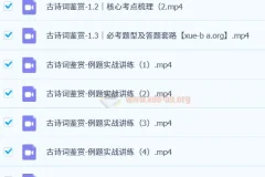 黄长明 2024年高考语文临阵冲刺课