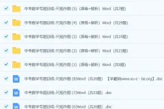中考数学尺规作图专题训练