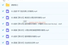 2024高中生物 高一 邓康尧生物 春季班 百度云