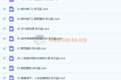 2023高二生物 张元振 a+全年班更新16讲