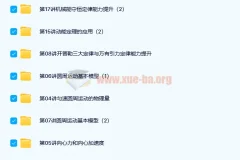 高一物理必修2（预习领先+目标满分）（人教版）于亮