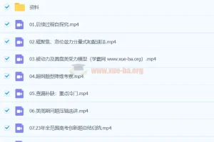 2024高三高考 王羽物理 三轮直播+录播