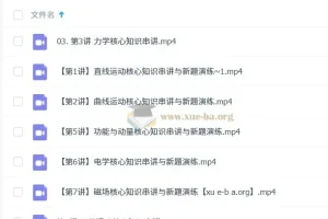 于冲 2025高三高考物理 押题课