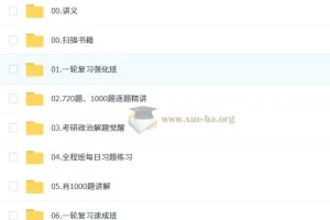 2026年 大李子 考研政治全程