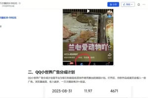 哔哩哔哩引流项目拆解视频:引流创业粉日引300+