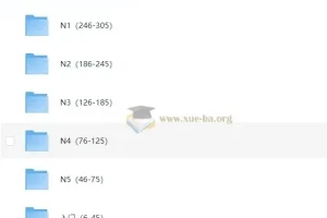 安宁日语：0-N1高级班（视频版+音频版）完整