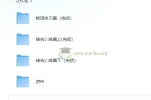 初中英语 小粉题 视频课（语法2000题）