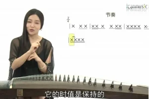 袁莎古筝入门课：30天弹出经典曲目