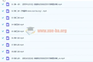 2023高考政治 郑关飞政治 新教材暑假班 秋季班更新10讲