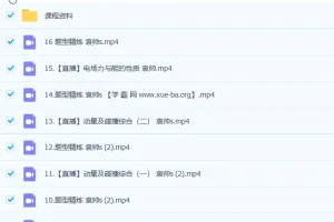 2023高考物理 袁帅 s一轮复习 暑假班 秋季班更新16讲