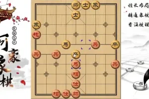 《豪氏象棋5大布局秘籍：古谱鸳鸯炮与铁桶阵实战解析》