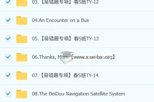 【2025初三春下】猴哥 双语素养自主学习 全国通用S班
