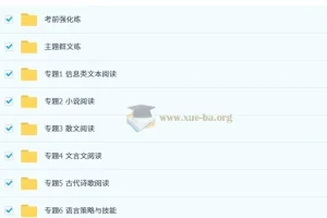 2025高考语文总复习优化设计二轮用书 语文（PPT+word）