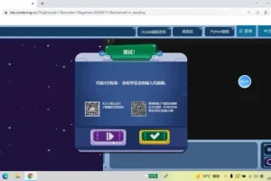 ICode编程竞赛课：Python通关秘籍