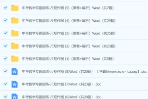 中考数学尺规作图专题训练