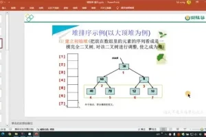 《3天掌握Java数据结构与算法：零基础到大厂面试必备》