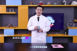 小象科学课五年级下：沉浮、热力与时间探索