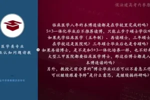 百节生涯规划视频课：精准职业方向指南