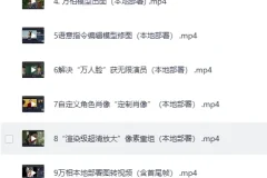 《AIGC电影级创作进阶课，技术赋能下的影像革命》[MP4]