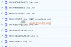 2020【秋】初三【化学】直播菁英班（陈谭飞）