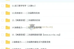 2025 朱韬 初三数学 中考数学培训班 （秋上·全国版A+）