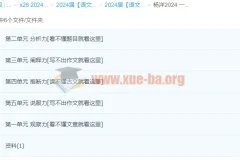 2024高三高考语文 杨洋语文 一轮