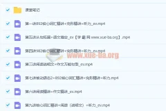 毕玉琪 2020暑 初三英语暑假班 9讲带讲义完结