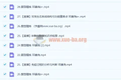 邓康尧 2023高三高考生物 a+一轮复习 暑假班 秋季班