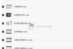 小学数学 5年级数学 何引琼 秋季