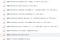 《道藏精华》（萧天石 主编）｜道家典籍珍藏集[PDF]