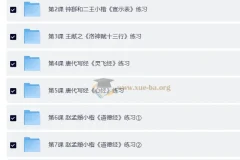 小楷写经
