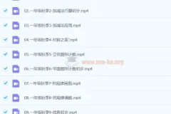 【清华永福】小学数学 1-6年级数学 系统数学思维课