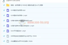 2023年高考历史 段北辰 全程班一阶段完结 二阶段更新6讲