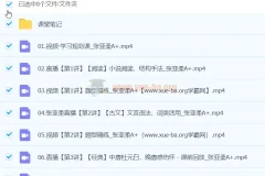 2024高中语文 高一张亚柔语文 春季班