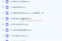 2025高三高考历史 张志浩历史 2025全程一轮二轮暑假秋季寒假春全年