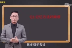 最强大脑记忆法：21天掌握高效记忆技巧