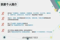 新媒体声音主播速成：从零到专业的声音变现指南