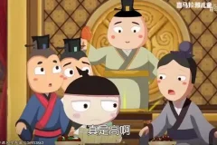 米小圈动画成语课：30个经典成语故事（音视频版）