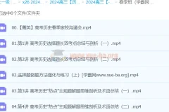 褚润 2024高三高考历史 春季班