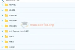 【完结】逗你学人教版初中物理同步提优课