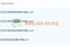 初中物理 中考命题专家讲解电路故障经典题