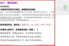 2023中考语文二轮冲刺A+班：宋北平精讲