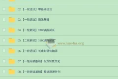 大学英语 2026 考研英语 高途 全程班