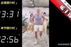 刘畊宏2022年6-7月健身直播合集 横竖屏双版