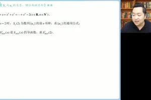 2024高考数学肖晗押题班：点睛密卷与讲义全解析