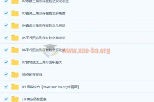 王冠兵董琳中考数学压轴题分类详解 15讲带讲义 分享