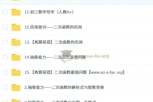 2025 朱韬 初三数学 中考数学培训班 （秋上·全国版A+）