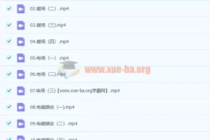 2023高考物理 坤哥物理 一轮复习秋季班 录播课(超前复习使用)